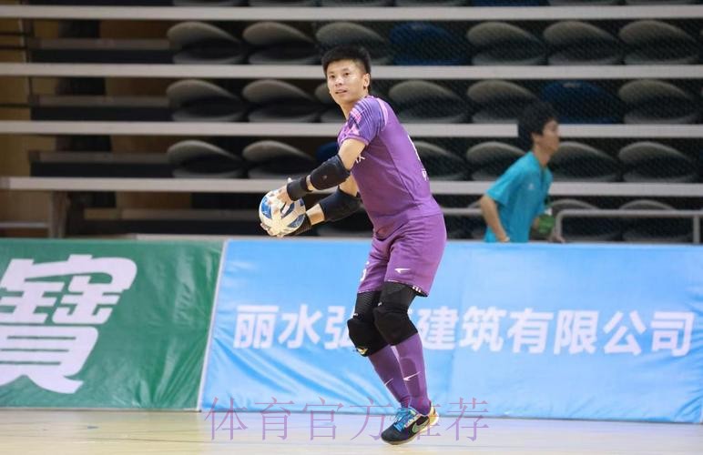 这样FUN的五人制丨守门员的“别样装备”