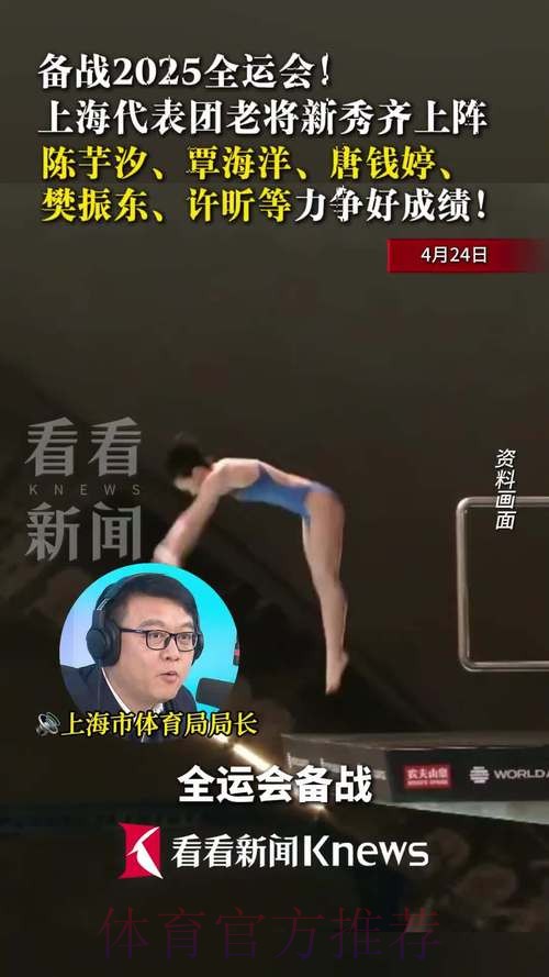 老将新秀同登场 不拘一格上全运