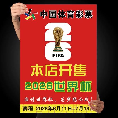世界杯投注技巧 世界杯投注技巧