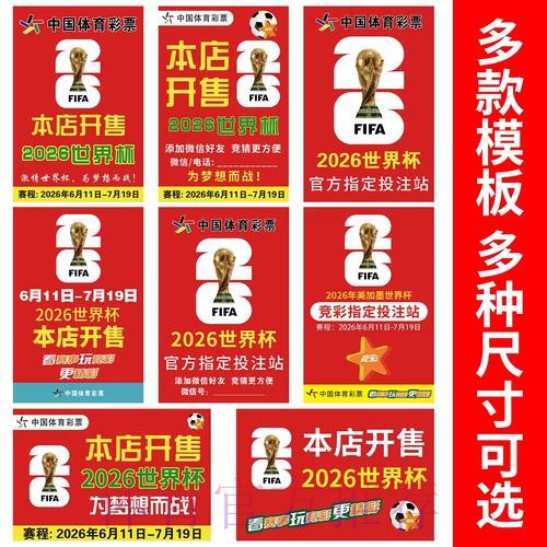 世界杯投注技巧 世界杯投注技巧