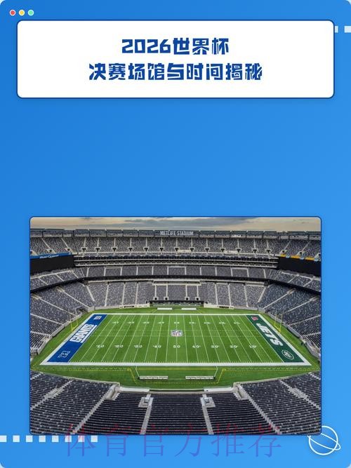 2026世界杯盘口入口地址 2026世界杯盘口入口地址